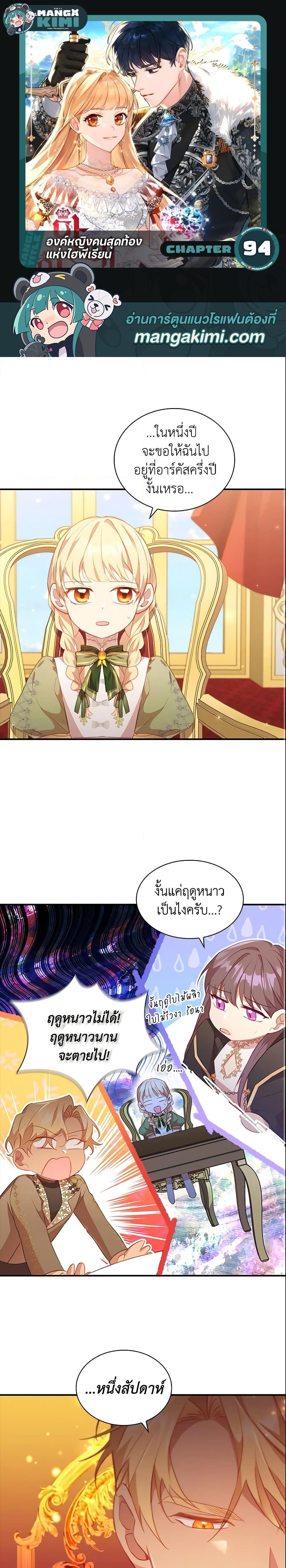 Manga-lc-com อ่านมังงะ อ่านการ์ตูน ออนไลน์ ฟรี The Beloved Little Princess ตอนที่ 1 2 3 4 5 6 7 8 9 10 11 12 13 14 ฟรี ไม่มีโฆษณา Manga-lc - อ่าน มังงะ อ่าน การ์ตูน ออนไลน์ อ่านมังงะ ฟรี