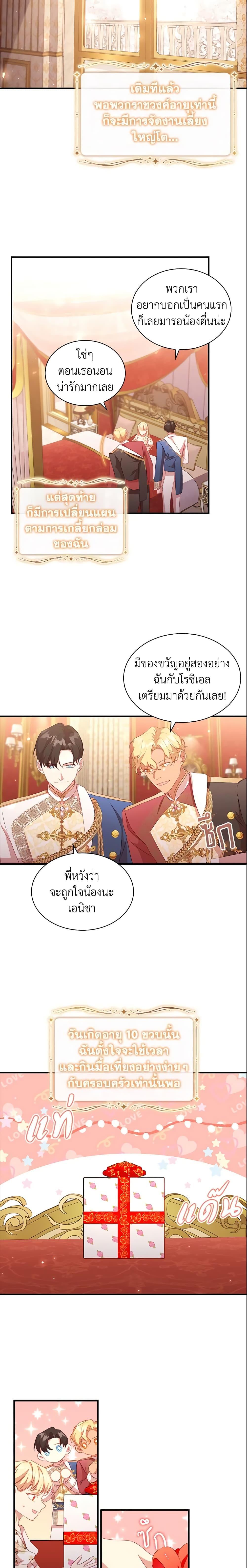 Manga-lc-com อ่านมังงะ อ่านการ์ตูน ออนไลน์ ฟรี The Beloved Little Princess ตอนที่ 1 2 3 4 5 6 7 8 9 10 11 12 13 14 ฟรี ไม่มีโฆษณา Manga-lc - อ่าน มังงะ อ่าน การ์ตูน ออนไลน์ อ่านมังงะ ฟรี