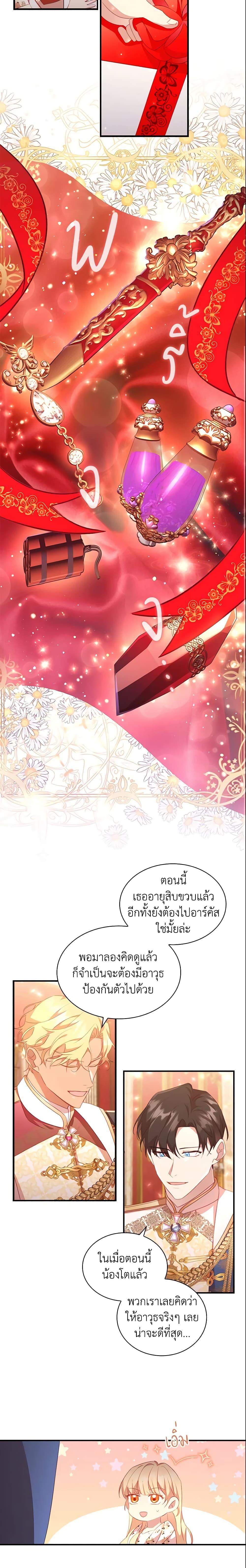 Manga-lc-com อ่านมังงะ อ่านการ์ตูน ออนไลน์ ฟรี The Beloved Little Princess ตอนที่ 1 2 3 4 5 6 7 8 9 10 11 12 13 14 ฟรี ไม่มีโฆษณา Manga-lc - อ่าน มังงะ อ่าน การ์ตูน ออนไลน์ อ่านมังงะ ฟรี
