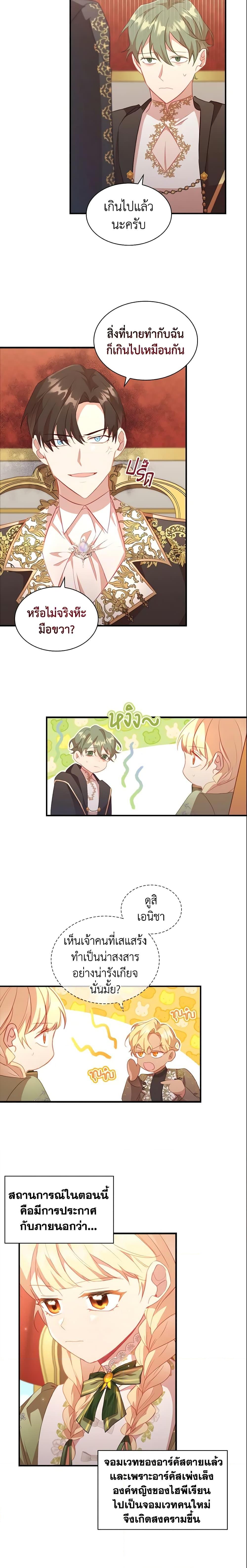 Manga-lc-com อ่านมังงะ อ่านการ์ตูน ออนไลน์ ฟรี The Beloved Little Princess ตอนที่ 1 2 3 4 5 6 7 8 9 10 11 12 13 14 ฟรี ไม่มีโฆษณา Manga-lc - อ่าน มังงะ อ่าน การ์ตูน ออนไลน์ อ่านมังงะ ฟรี