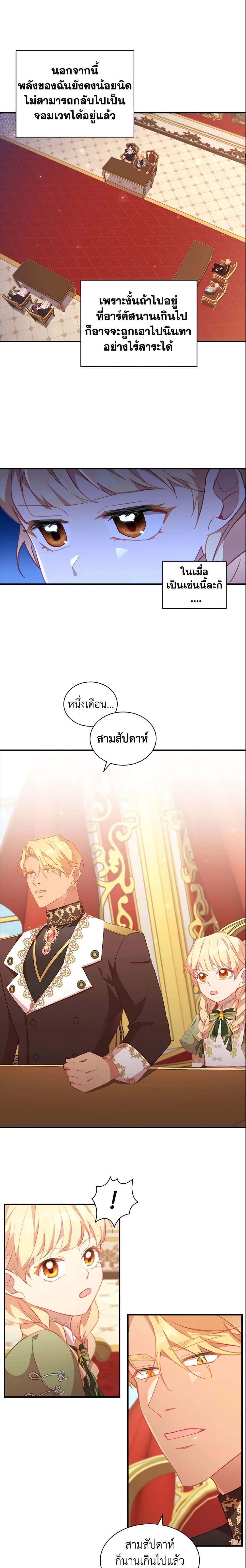 Manga-lc-com อ่านมังงะ อ่านการ์ตูน ออนไลน์ ฟรี The Beloved Little Princess ตอนที่ 1 2 3 4 5 6 7 8 9 10 11 12 13 14 ฟรี ไม่มีโฆษณา Manga-lc - อ่าน มังงะ อ่าน การ์ตูน ออนไลน์ อ่านมังงะ ฟรี