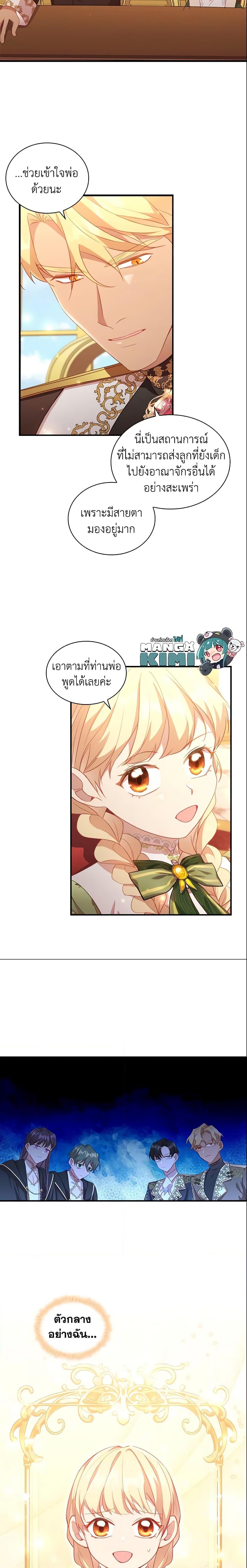 Manga-lc-com อ่านมังงะ อ่านการ์ตูน ออนไลน์ ฟรี The Beloved Little Princess ตอนที่ 1 2 3 4 5 6 7 8 9 10 11 12 13 14 ฟรี ไม่มีโฆษณา Manga-lc - อ่าน มังงะ อ่าน การ์ตูน ออนไลน์ อ่านมังงะ ฟรี