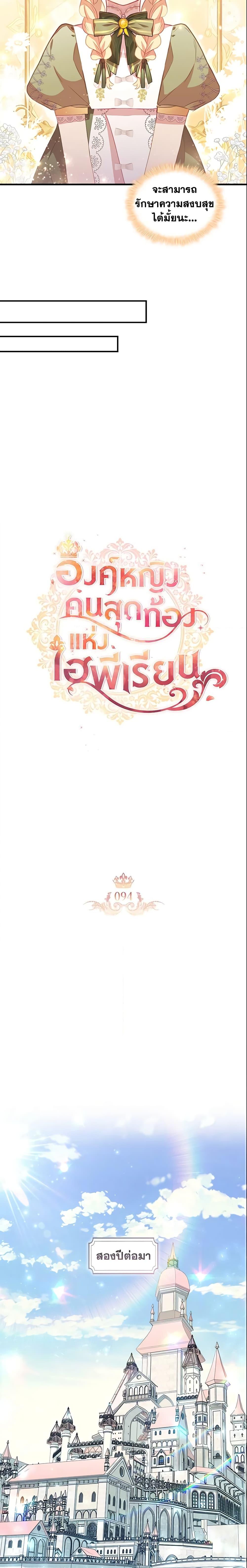Manga-lc-com อ่านมังงะ อ่านการ์ตูน ออนไลน์ ฟรี The Beloved Little Princess ตอนที่ 1 2 3 4 5 6 7 8 9 10 11 12 13 14 ฟรี ไม่มีโฆษณา Manga-lc - อ่าน มังงะ อ่าน การ์ตูน ออนไลน์ อ่านมังงะ ฟรี