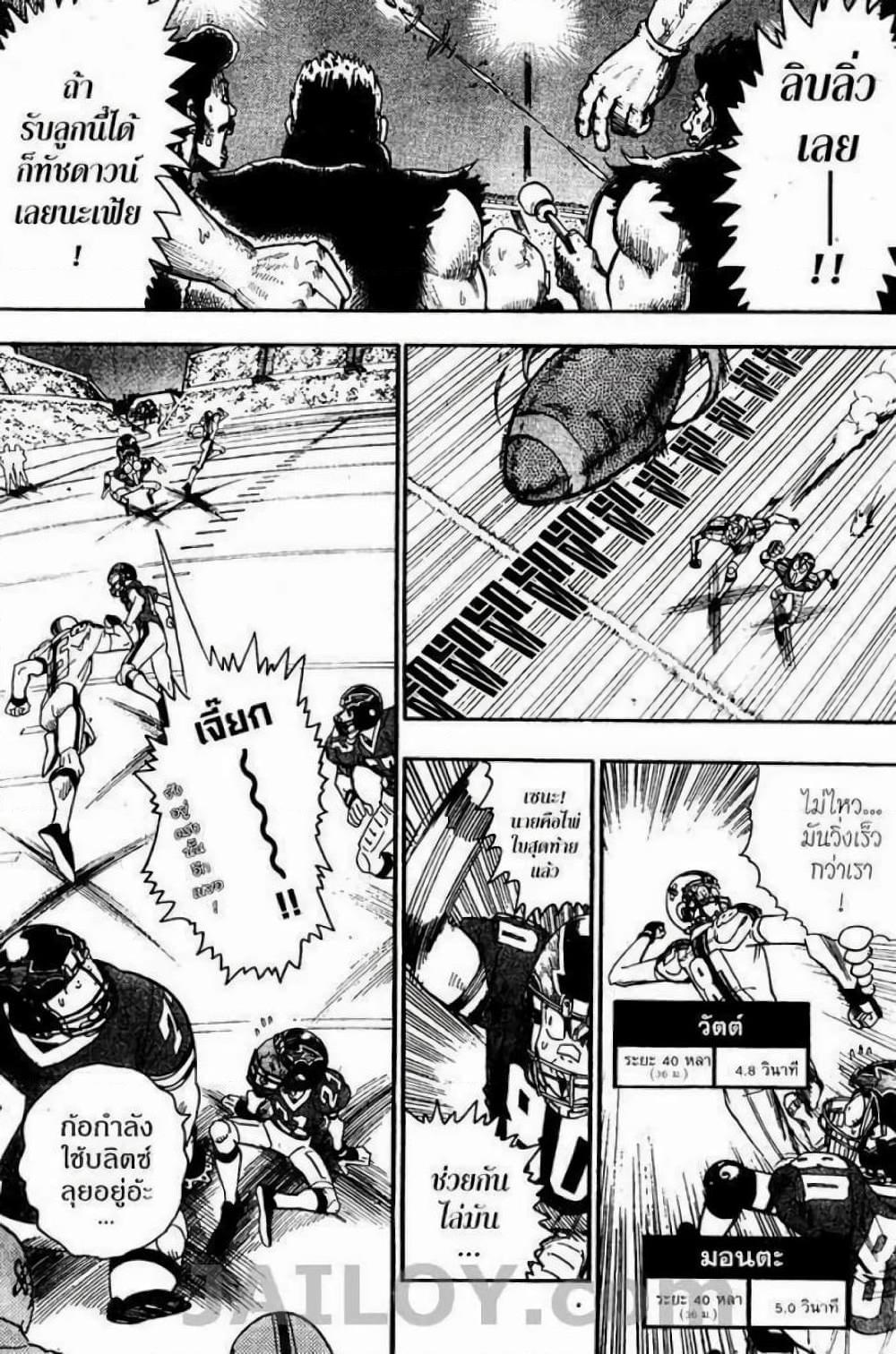 Manga-lc-com อ่านมังงะ อ่านการ์ตูน ออนไลน์ ฟรี Eyeshield 21 ตอนที่ 1 2 3 4 5 6 7 8 9 10 11 12 13 14 ฟรี ไม่มีโฆษณา Manga-lc - อ่าน มังงะ อ่าน การ์ตูน ออนไลน์ อ่านมังงะ ฟรี