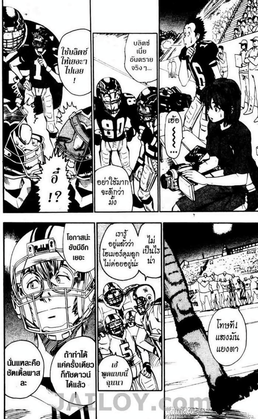 Manga-lc-com อ่านมังงะ อ่านการ์ตูน ออนไลน์ ฟรี Eyeshield 21 ตอนที่ 1 2 3 4 5 6 7 8 9 10 11 12 13 14 ฟรี ไม่มีโฆษณา Manga-lc - อ่าน มังงะ อ่าน การ์ตูน ออนไลน์ อ่านมังงะ ฟรี