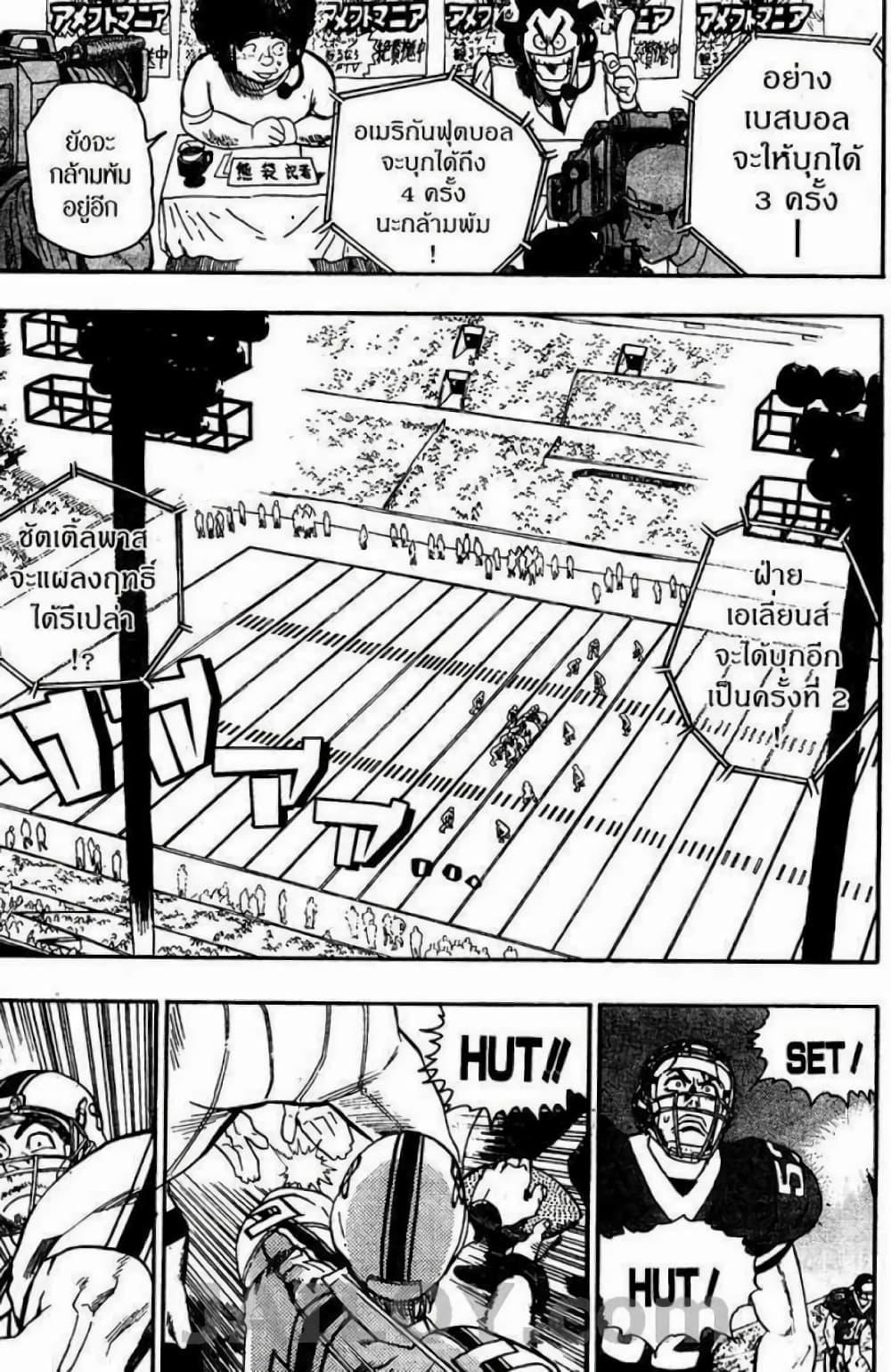 Manga-lc-com อ่านมังงะ อ่านการ์ตูน ออนไลน์ ฟรี Eyeshield 21 ตอนที่ 1 2 3 4 5 6 7 8 9 10 11 12 13 14 ฟรี ไม่มีโฆษณา Manga-lc - อ่าน มังงะ อ่าน การ์ตูน ออนไลน์ อ่านมังงะ ฟรี