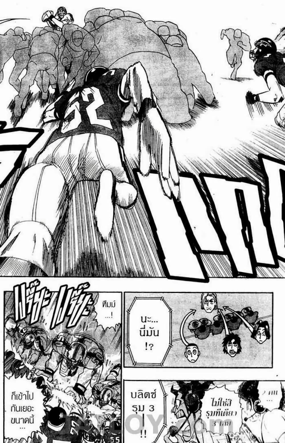 Manga-lc-com อ่านมังงะ อ่านการ์ตูน ออนไลน์ ฟรี Eyeshield 21 ตอนที่ 1 2 3 4 5 6 7 8 9 10 11 12 13 14 ฟรี ไม่มีโฆษณา Manga-lc - อ่าน มังงะ อ่าน การ์ตูน ออนไลน์ อ่านมังงะ ฟรี