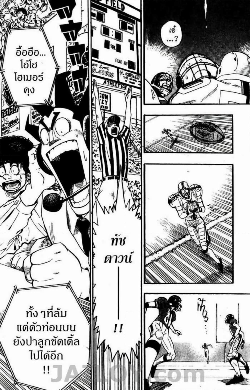 Manga-lc-com อ่านมังงะ อ่านการ์ตูน ออนไลน์ ฟรี Eyeshield 21 ตอนที่ 1 2 3 4 5 6 7 8 9 10 11 12 13 14 ฟรี ไม่มีโฆษณา Manga-lc - อ่าน มังงะ อ่าน การ์ตูน ออนไลน์ อ่านมังงะ ฟรี