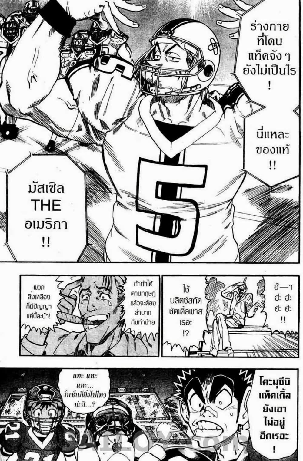 Manga-lc-com อ่านมังงะ อ่านการ์ตูน ออนไลน์ ฟรี Eyeshield 21 ตอนที่ 1 2 3 4 5 6 7 8 9 10 11 12 13 14 ฟรี ไม่มีโฆษณา Manga-lc - อ่าน มังงะ อ่าน การ์ตูน ออนไลน์ อ่านมังงะ ฟรี