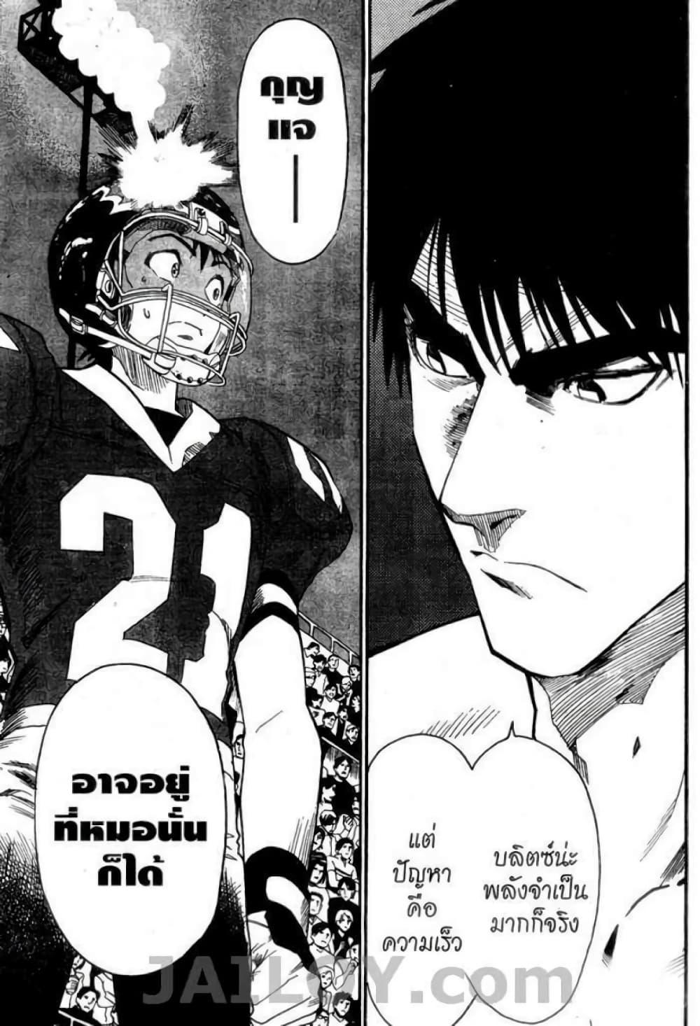 Manga-lc-com อ่านมังงะ อ่านการ์ตูน ออนไลน์ ฟรี Eyeshield 21 ตอนที่ 1 2 3 4 5 6 7 8 9 10 11 12 13 14 ฟรี ไม่มีโฆษณา Manga-lc - อ่าน มังงะ อ่าน การ์ตูน ออนไลน์ อ่านมังงะ ฟรี