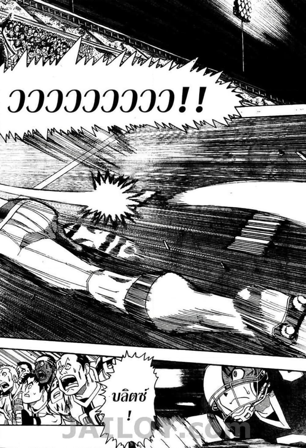 Manga-lc-com อ่านมังงะ อ่านการ์ตูน ออนไลน์ ฟรี Eyeshield 21 ตอนที่ 1 2 3 4 5 6 7 8 9 10 11 12 13 14 ฟรี ไม่มีโฆษณา Manga-lc - อ่าน มังงะ อ่าน การ์ตูน ออนไลน์ อ่านมังงะ ฟรี