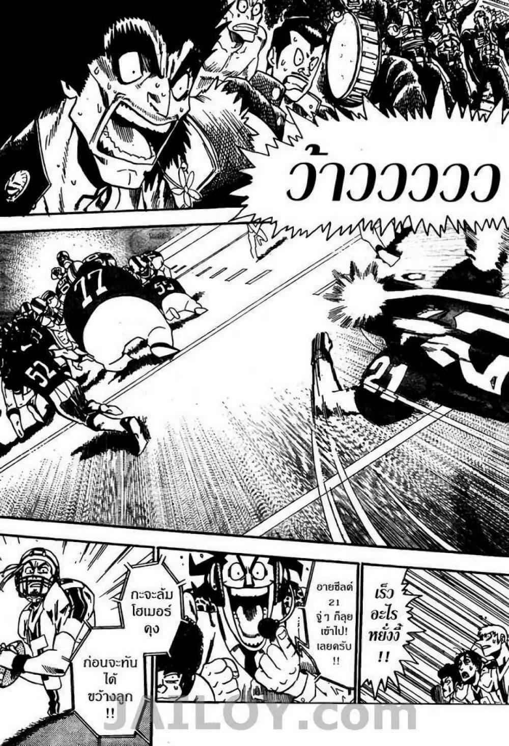 Manga-lc-com อ่านมังงะ อ่านการ์ตูน ออนไลน์ ฟรี Eyeshield 21 ตอนที่ 1 2 3 4 5 6 7 8 9 10 11 12 13 14 ฟรี ไม่มีโฆษณา Manga-lc - อ่าน มังงะ อ่าน การ์ตูน ออนไลน์ อ่านมังงะ ฟรี