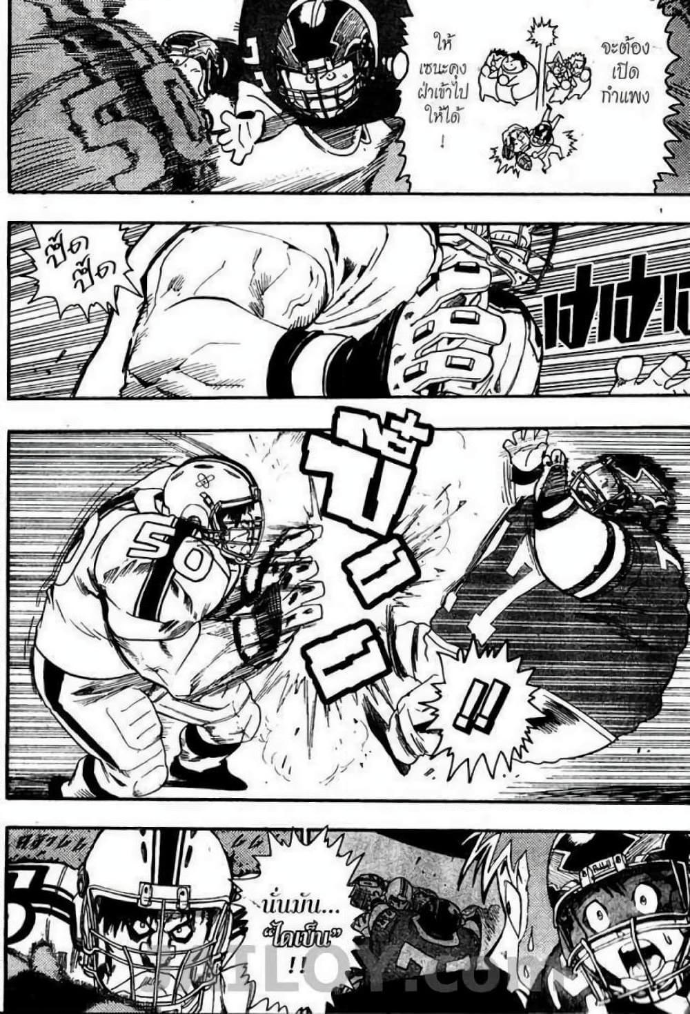 Manga-lc-com อ่านมังงะ อ่านการ์ตูน ออนไลน์ ฟรี Eyeshield 21 ตอนที่ 1 2 3 4 5 6 7 8 9 10 11 12 13 14 ฟรี ไม่มีโฆษณา Manga-lc - อ่าน มังงะ อ่าน การ์ตูน ออนไลน์ อ่านมังงะ ฟรี