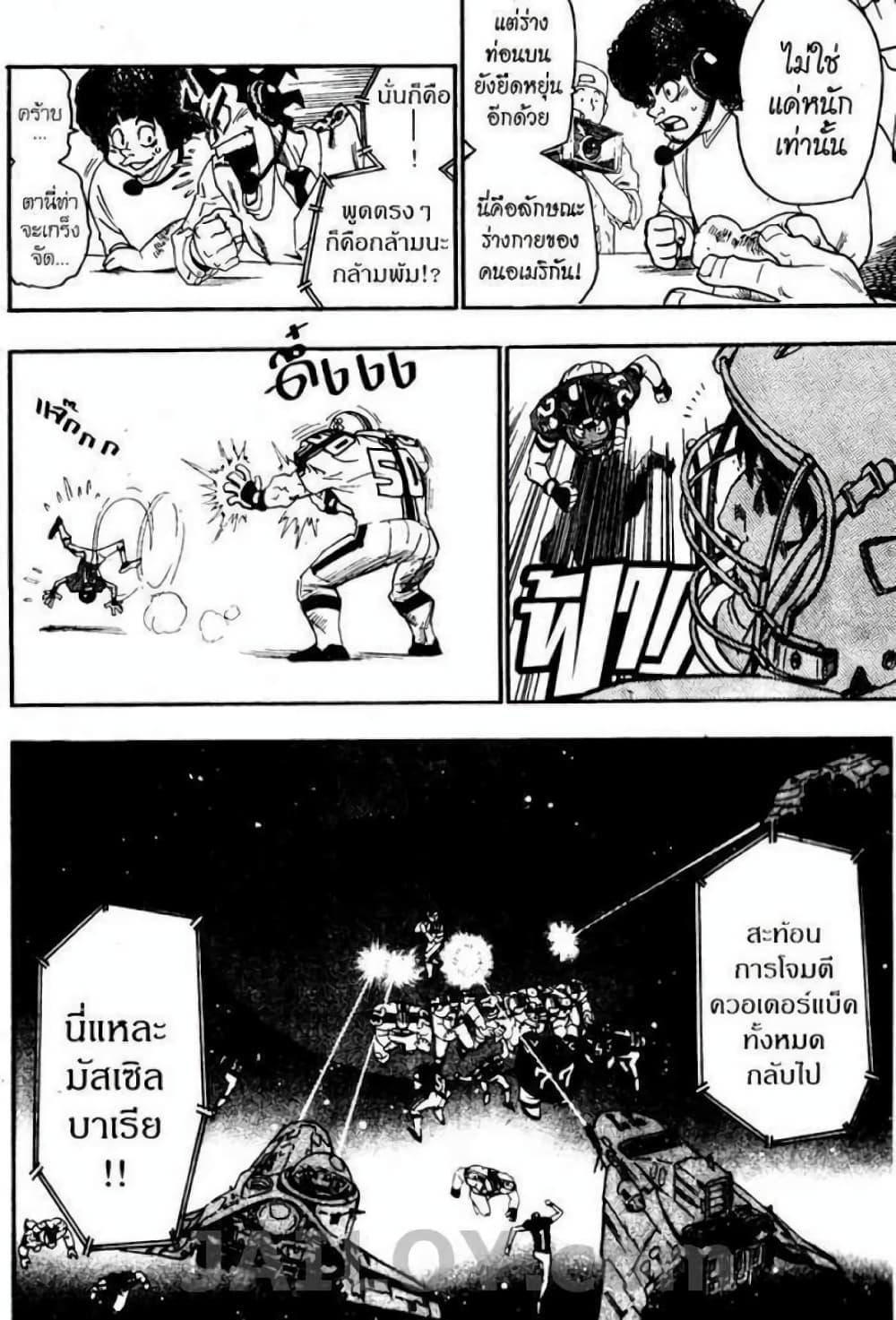 Manga-lc-com อ่านมังงะ อ่านการ์ตูน ออนไลน์ ฟรี Eyeshield 21 ตอนที่ 1 2 3 4 5 6 7 8 9 10 11 12 13 14 ฟรี ไม่มีโฆษณา Manga-lc - อ่าน มังงะ อ่าน การ์ตูน ออนไลน์ อ่านมังงะ ฟรี