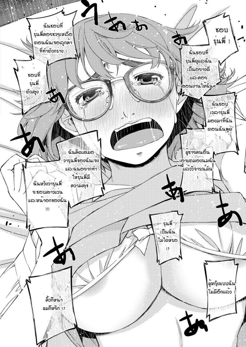 Doujin-Lc- อ่าน โดจิน มังฮวา เกาหลี ญี่ปุ่น จีน แปลไทย สาวแว่นนี่แหละสเป็คเลย [Satsuki Mikazu] Kimi no megane ni aishiteru ตอนที่ 1 2 3 4 5 6 7 8 9 10 11 12 13 14 ฟรี ไม่มีโฆษณา อ่าน โดจิน Manhwa เกาหลี ญี่ปุ่น จีน เรามีครบ คัดมาให้เน้นๆ โดจิน 18+ รับประกันความฟินโดย  Doujin Lc