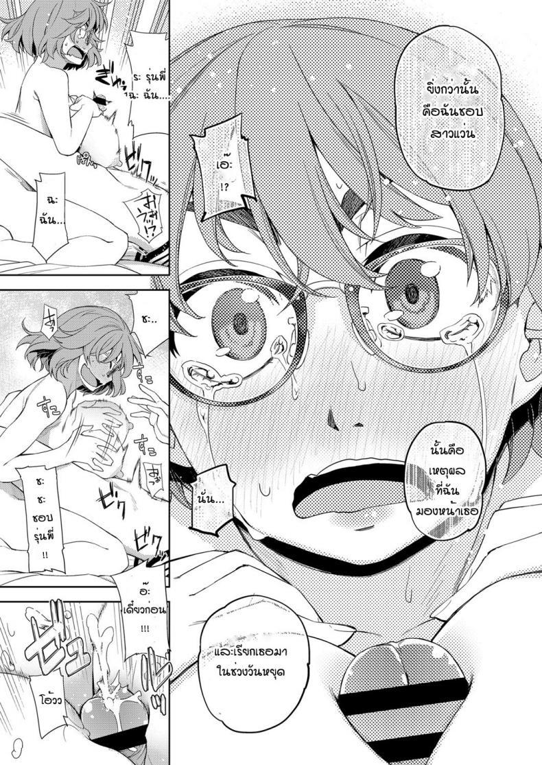Doujin-Lc- อ่าน โดจิน มังฮวา เกาหลี ญี่ปุ่น จีน แปลไทย สาวแว่นนี่แหละสเป็คเลย [Satsuki Mikazu] Kimi no megane ni aishiteru ตอนที่ 1 2 3 4 5 6 7 8 9 10 11 12 13 14 ฟรี ไม่มีโฆษณา อ่าน โดจิน Manhwa เกาหลี ญี่ปุ่น จีน เรามีครบ คัดมาให้เน้นๆ โดจิน 18+ รับประกันความฟินโดย  Doujin Lc