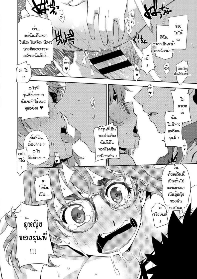 Doujin-Lc- อ่าน โดจิน มังฮวา เกาหลี ญี่ปุ่น จีน แปลไทย สาวแว่นนี่แหละสเป็คเลย [Satsuki Mikazu] Kimi no megane ni aishiteru ตอนที่ 1 2 3 4 5 6 7 8 9 10 11 12 13 14 ฟรี ไม่มีโฆษณา อ่าน โดจิน Manhwa เกาหลี ญี่ปุ่น จีน เรามีครบ คัดมาให้เน้นๆ โดจิน 18+ รับประกันความฟินโดย  Doujin Lc