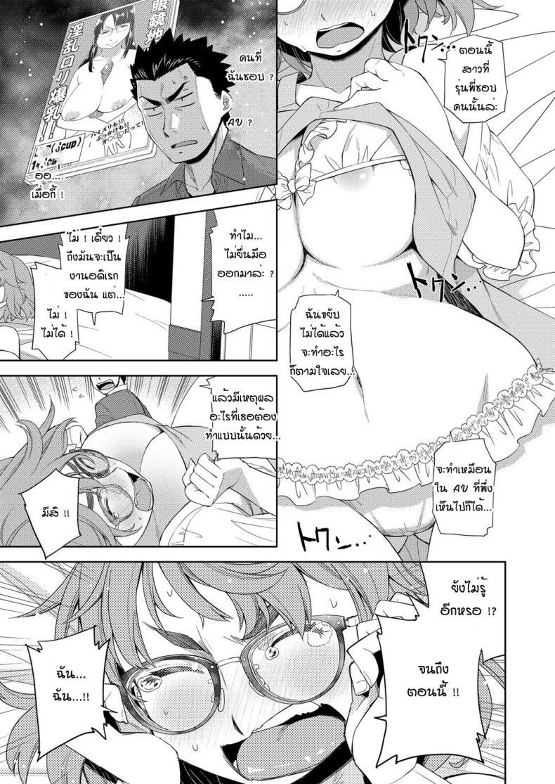 Doujin-Lc- อ่าน โดจิน มังฮวา เกาหลี ญี่ปุ่น จีน แปลไทย สาวแว่นนี่แหละสเป็คเลย [Satsuki Mikazu] Kimi no megane ni aishiteru ตอนที่ 1 2 3 4 5 6 7 8 9 10 11 12 13 14 ฟรี ไม่มีโฆษณา อ่าน โดจิน Manhwa เกาหลี ญี่ปุ่น จีน เรามีครบ คัดมาให้เน้นๆ โดจิน 18+ รับประกันความฟินโดย  Doujin Lc