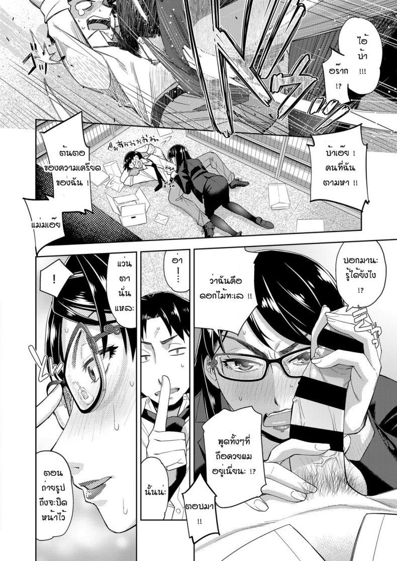 Doujin-Lc- อ่าน โดจิน มังฮวา เกาหลี ญี่ปุ่น จีน แปลไทย สาวแว่นนี่แหละสเป็คเลย [Satsuki Mikazu] Kimi no megane ni aishiteru ตอนที่ 1 2 3 4 5 6 7 8 9 10 11 12 13 14 ฟรี ไม่มีโฆษณา อ่าน โดจิน Manhwa เกาหลี ญี่ปุ่น จีน เรามีครบ คัดมาให้เน้นๆ โดจิน 18+ รับประกันความฟินโดย  Doujin Lc
