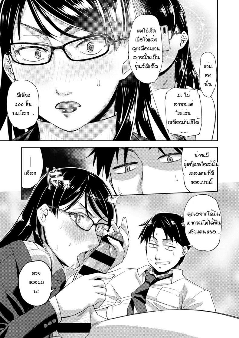Doujin-Lc- อ่าน โดจิน มังฮวา เกาหลี ญี่ปุ่น จีน แปลไทย สาวแว่นนี่แหละสเป็คเลย [Satsuki Mikazu] Kimi no megane ni aishiteru ตอนที่ 1 2 3 4 5 6 7 8 9 10 11 12 13 14 ฟรี ไม่มีโฆษณา อ่าน โดจิน Manhwa เกาหลี ญี่ปุ่น จีน เรามีครบ คัดมาให้เน้นๆ โดจิน 18+ รับประกันความฟินโดย  Doujin Lc