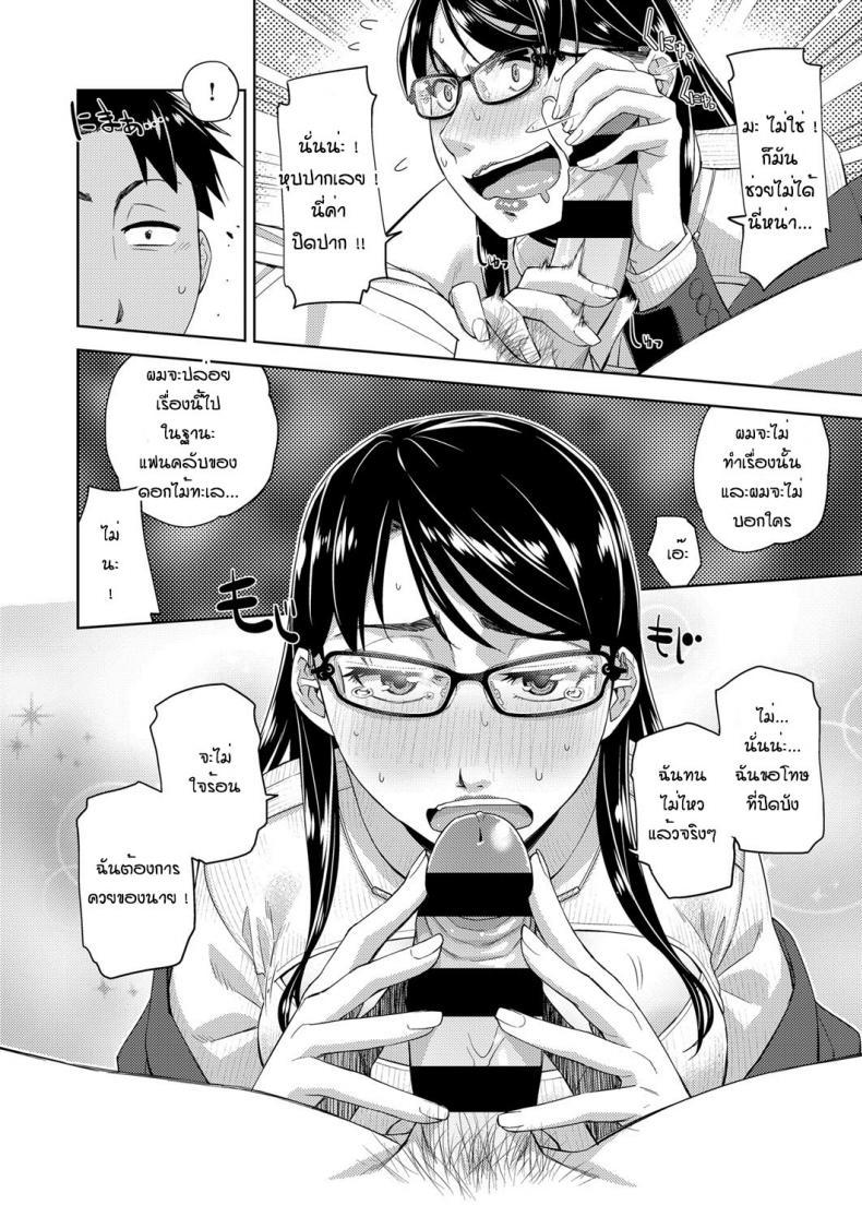 Doujin-Lc- อ่าน โดจิน มังฮวา เกาหลี ญี่ปุ่น จีน แปลไทย สาวแว่นนี่แหละสเป็คเลย [Satsuki Mikazu] Kimi no megane ni aishiteru ตอนที่ 1 2 3 4 5 6 7 8 9 10 11 12 13 14 ฟรี ไม่มีโฆษณา อ่าน โดจิน Manhwa เกาหลี ญี่ปุ่น จีน เรามีครบ คัดมาให้เน้นๆ โดจิน 18+ รับประกันความฟินโดย  Doujin Lc
