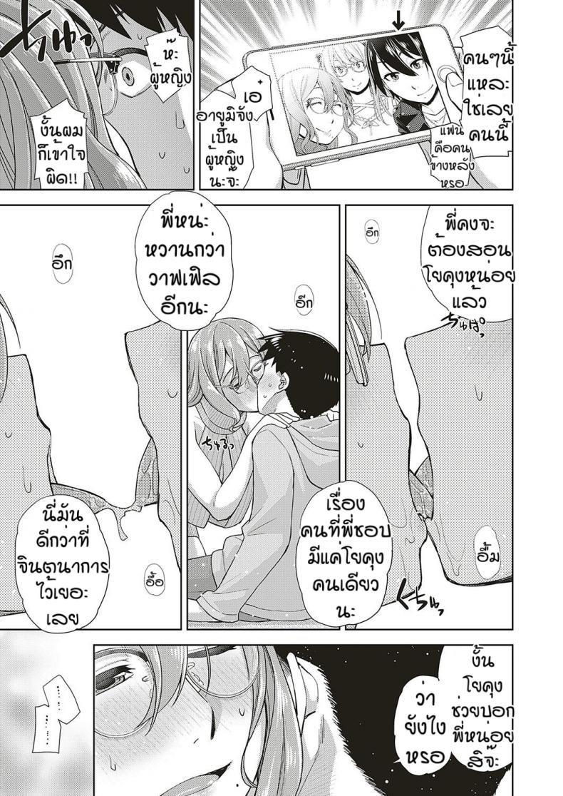Doujin-Lc- อ่าน โดจิน มังฮวา เกาหลี ญี่ปุ่น จีน แปลไทย สาวแว่นนี่แหละสเป็คเลย [Satsuki Mikazu] Kimi no megane ni aishiteru ตอนที่ 1 2 3 4 5 6 7 8 9 10 11 12 13 14 ฟรี ไม่มีโฆษณา อ่าน โดจิน Manhwa เกาหลี ญี่ปุ่น จีน เรามีครบ คัดมาให้เน้นๆ โดจิน 18+ รับประกันความฟินโดย  Doujin Lc