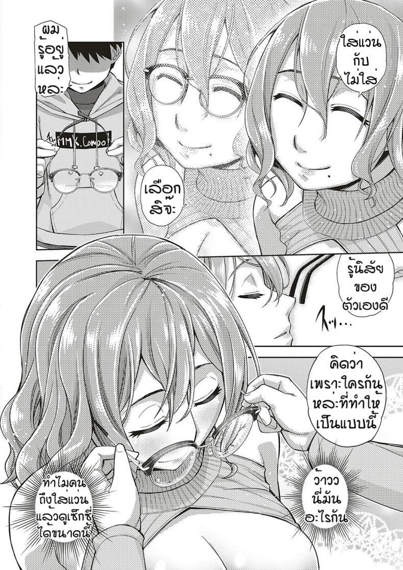 Doujin-Lc- อ่าน โดจิน มังฮวา เกาหลี ญี่ปุ่น จีน แปลไทย สาวแว่นนี่แหละสเป็คเลย [Satsuki Mikazu] Kimi no megane ni aishiteru ตอนที่ 1 2 3 4 5 6 7 8 9 10 11 12 13 14 ฟรี ไม่มีโฆษณา อ่าน โดจิน Manhwa เกาหลี ญี่ปุ่น จีน เรามีครบ คัดมาให้เน้นๆ โดจิน 18+ รับประกันความฟินโดย  Doujin Lc