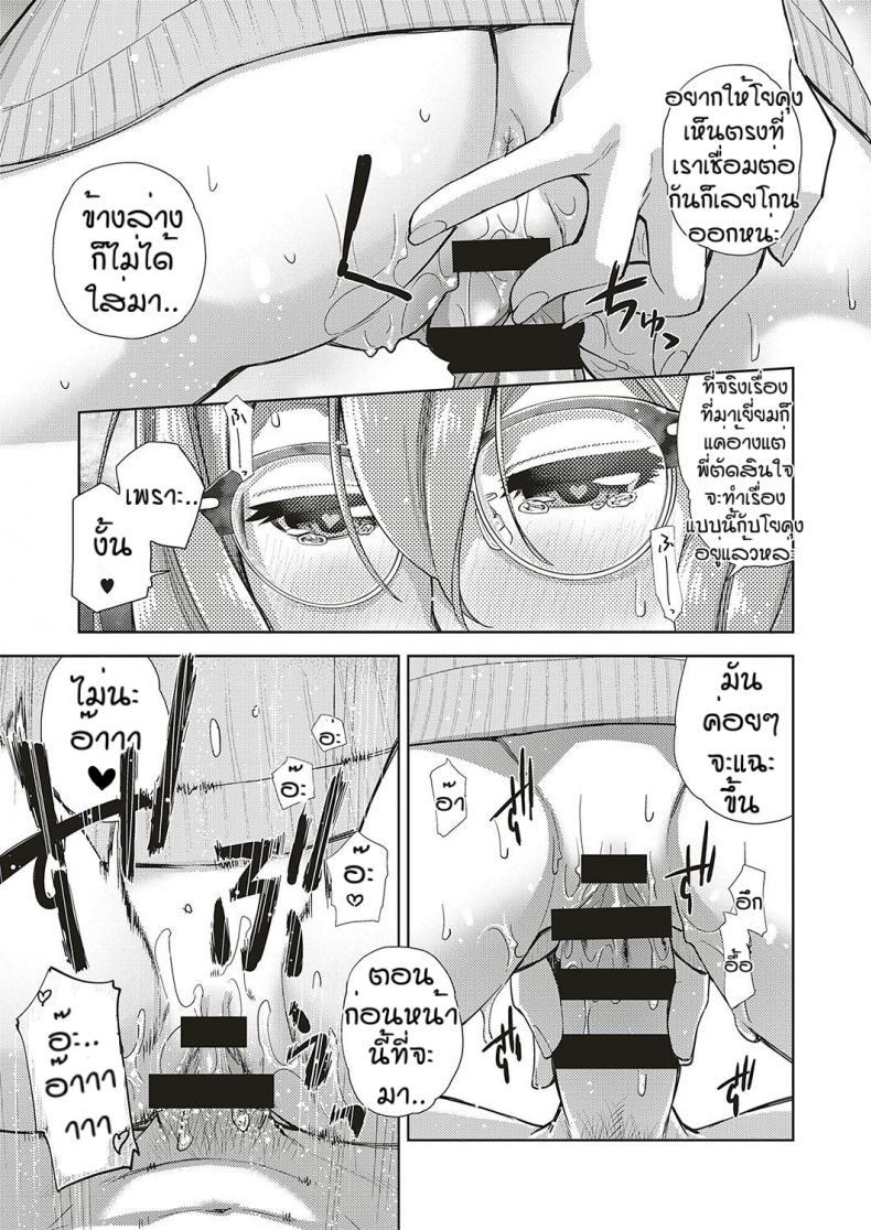 Doujin-Lc- อ่าน โดจิน มังฮวา เกาหลี ญี่ปุ่น จีน แปลไทย สาวแว่นนี่แหละสเป็คเลย [Satsuki Mikazu] Kimi no megane ni aishiteru ตอนที่ 1 2 3 4 5 6 7 8 9 10 11 12 13 14 ฟรี ไม่มีโฆษณา อ่าน โดจิน Manhwa เกาหลี ญี่ปุ่น จีน เรามีครบ คัดมาให้เน้นๆ โดจิน 18+ รับประกันความฟินโดย  Doujin Lc