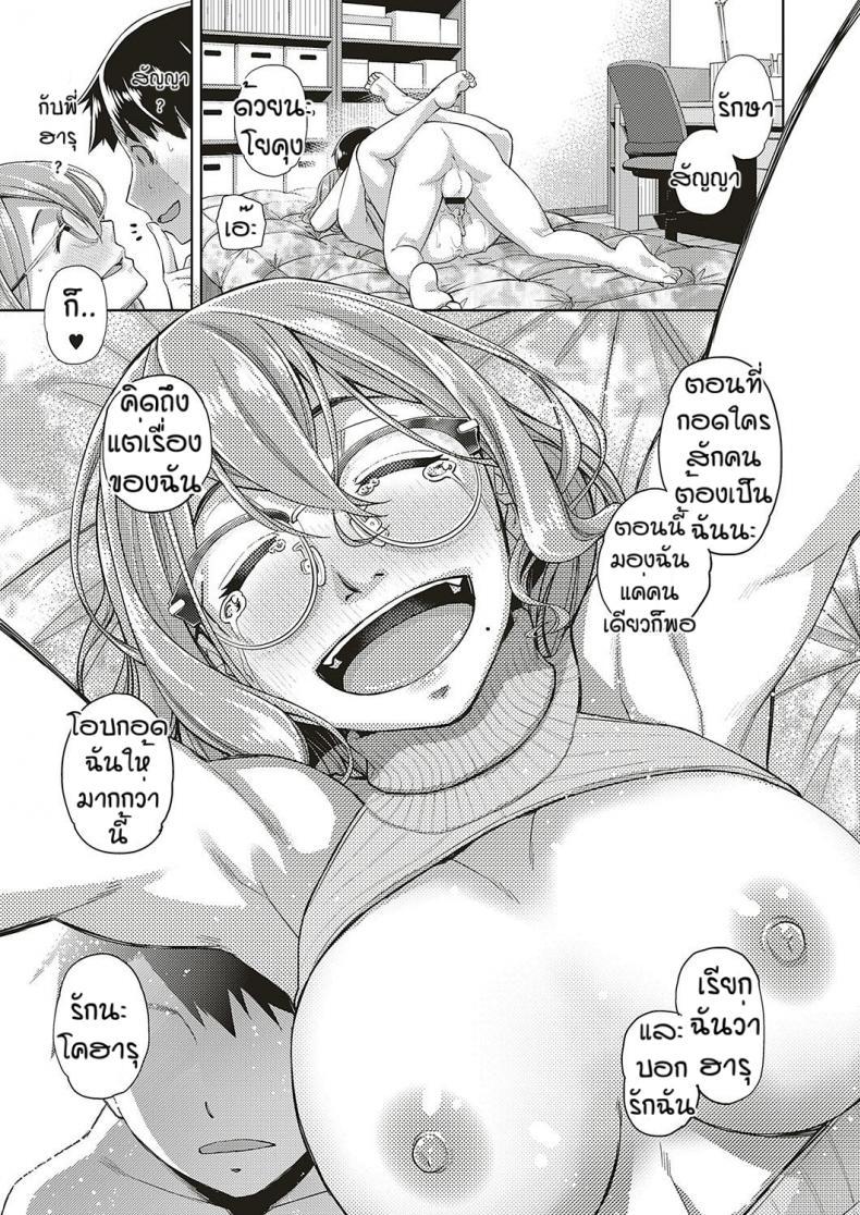 Doujin-Lc- อ่าน โดจิน มังฮวา เกาหลี ญี่ปุ่น จีน แปลไทย สาวแว่นนี่แหละสเป็คเลย [Satsuki Mikazu] Kimi no megane ni aishiteru ตอนที่ 1 2 3 4 5 6 7 8 9 10 11 12 13 14 ฟรี ไม่มีโฆษณา อ่าน โดจิน Manhwa เกาหลี ญี่ปุ่น จีน เรามีครบ คัดมาให้เน้นๆ โดจิน 18+ รับประกันความฟินโดย  Doujin Lc
