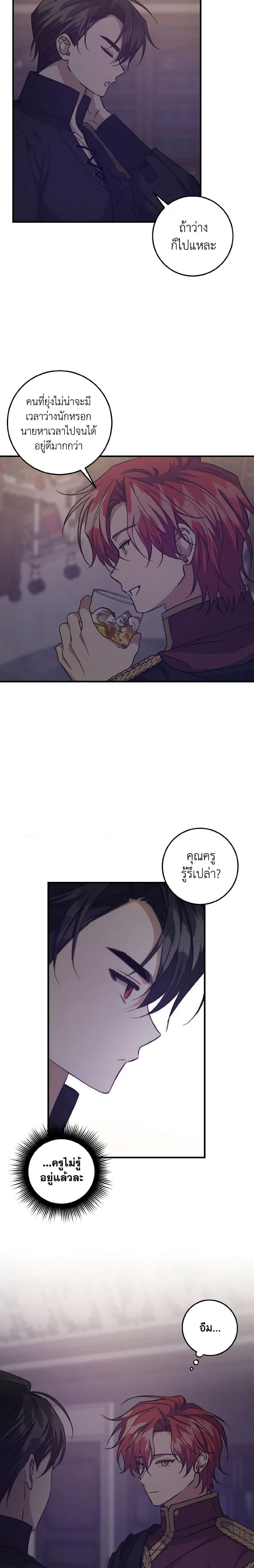 Manga-lc-com อ่านมังงะ อ่านการ์ตูน ออนไลน์ ฟรี I Raised the Villains Preciously ตอนที่ 1 2 3 4 5 6 7 8 9 10 11 12 13 14 ฟรี ไม่มีโฆษณา Manga-lc - อ่าน มังงะ อ่าน การ์ตูน ออนไลน์ อ่านมังงะ ฟรี