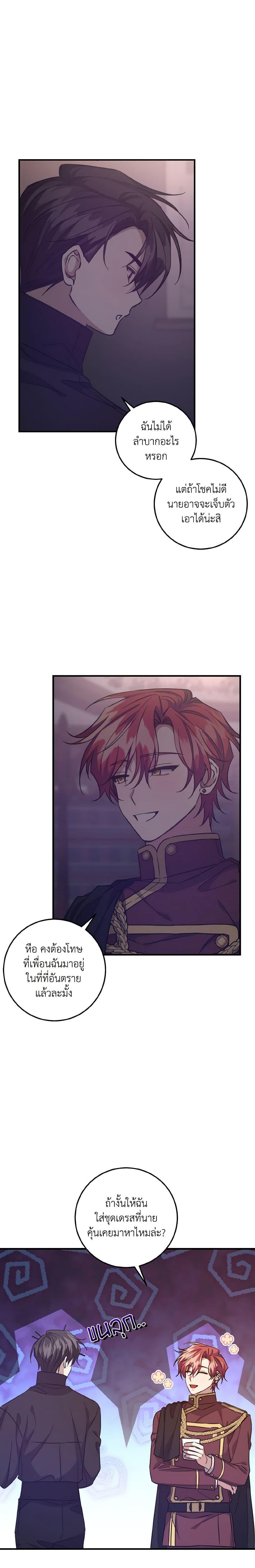 Manga-lc-com อ่านมังงะ อ่านการ์ตูน ออนไลน์ ฟรี I Raised the Villains Preciously ตอนที่ 1 2 3 4 5 6 7 8 9 10 11 12 13 14 ฟรี ไม่มีโฆษณา Manga-lc - อ่าน มังงะ อ่าน การ์ตูน ออนไลน์ อ่านมังงะ ฟรี