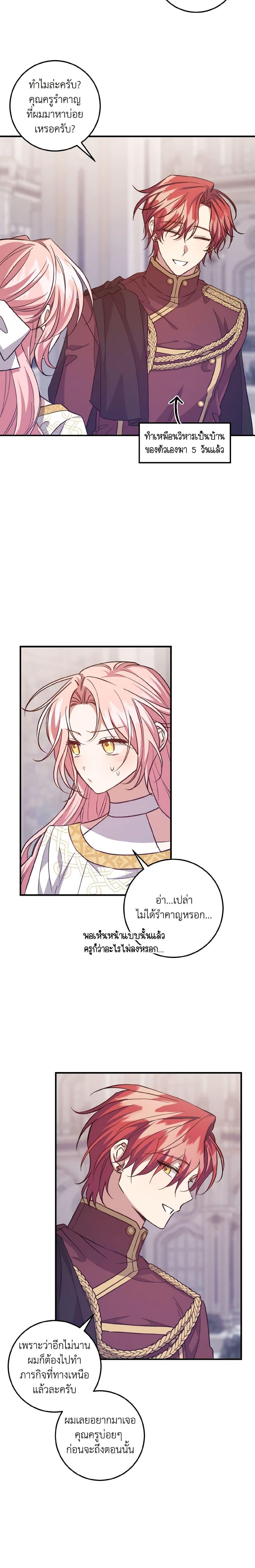 Manga-lc-com อ่านมังงะ อ่านการ์ตูน ออนไลน์ ฟรี I Raised the Villains Preciously ตอนที่ 1 2 3 4 5 6 7 8 9 10 11 12 13 14 ฟรี ไม่มีโฆษณา Manga-lc - อ่าน มังงะ อ่าน การ์ตูน ออนไลน์ อ่านมังงะ ฟรี