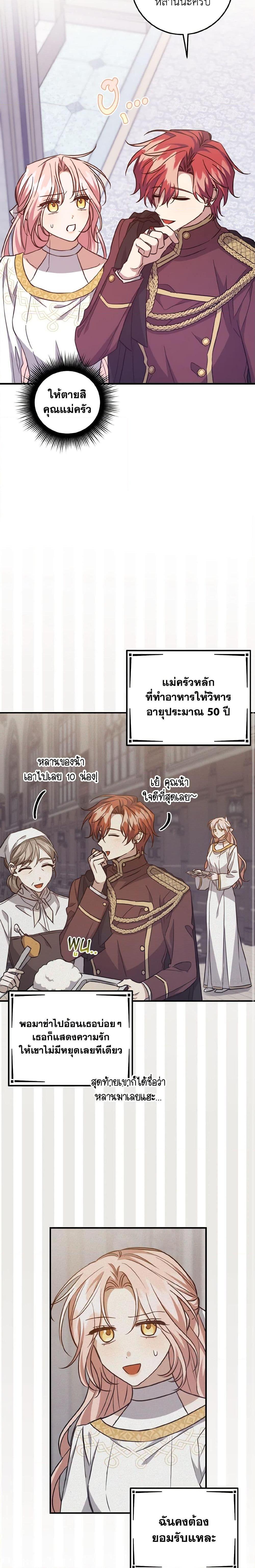 Manga-lc-com อ่านมังงะ อ่านการ์ตูน ออนไลน์ ฟรี I Raised the Villains Preciously ตอนที่ 1 2 3 4 5 6 7 8 9 10 11 12 13 14 ฟรี ไม่มีโฆษณา Manga-lc - อ่าน มังงะ อ่าน การ์ตูน ออนไลน์ อ่านมังงะ ฟรี