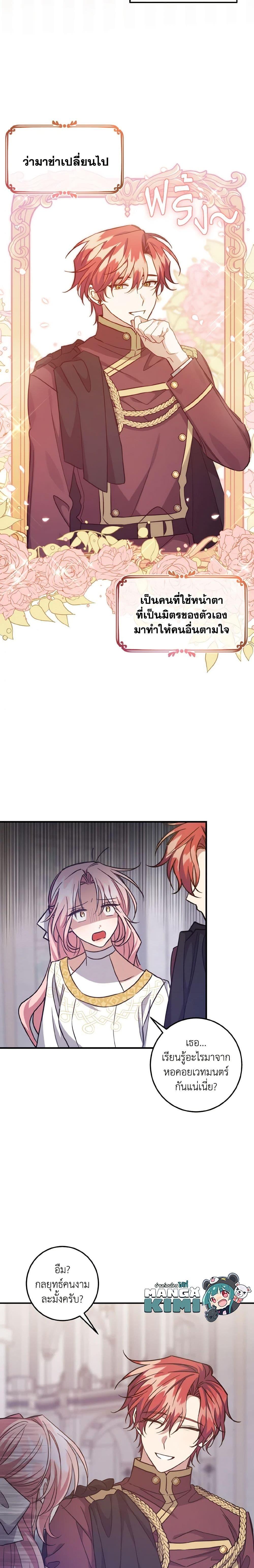 Manga-lc-com อ่านมังงะ อ่านการ์ตูน ออนไลน์ ฟรี I Raised the Villains Preciously ตอนที่ 1 2 3 4 5 6 7 8 9 10 11 12 13 14 ฟรี ไม่มีโฆษณา Manga-lc - อ่าน มังงะ อ่าน การ์ตูน ออนไลน์ อ่านมังงะ ฟรี