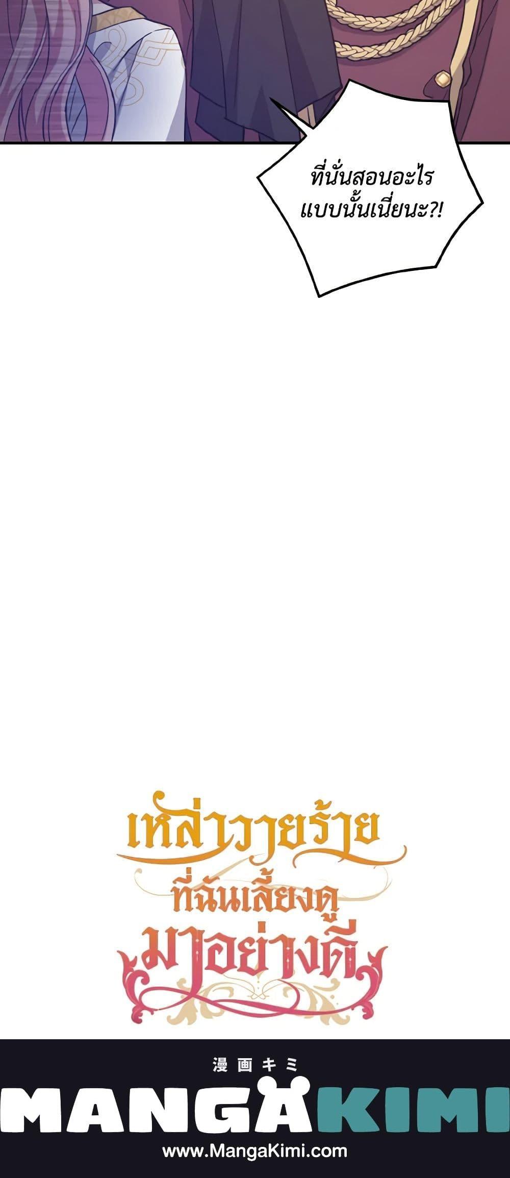 Manga-lc-com อ่านมังงะ อ่านการ์ตูน ออนไลน์ ฟรี I Raised the Villains Preciously ตอนที่ 1 2 3 4 5 6 7 8 9 10 11 12 13 14 ฟรี ไม่มีโฆษณา Manga-lc - อ่าน มังงะ อ่าน การ์ตูน ออนไลน์ อ่านมังงะ ฟรี