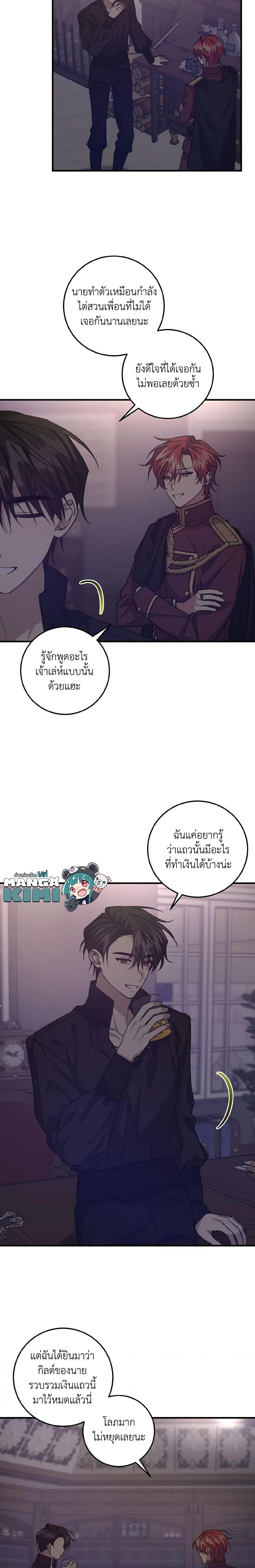 Manga-lc-com อ่านมังงะ อ่านการ์ตูน ออนไลน์ ฟรี I Raised the Villains Preciously ตอนที่ 1 2 3 4 5 6 7 8 9 10 11 12 13 14 ฟรี ไม่มีโฆษณา Manga-lc - อ่าน มังงะ อ่าน การ์ตูน ออนไลน์ อ่านมังงะ ฟรี