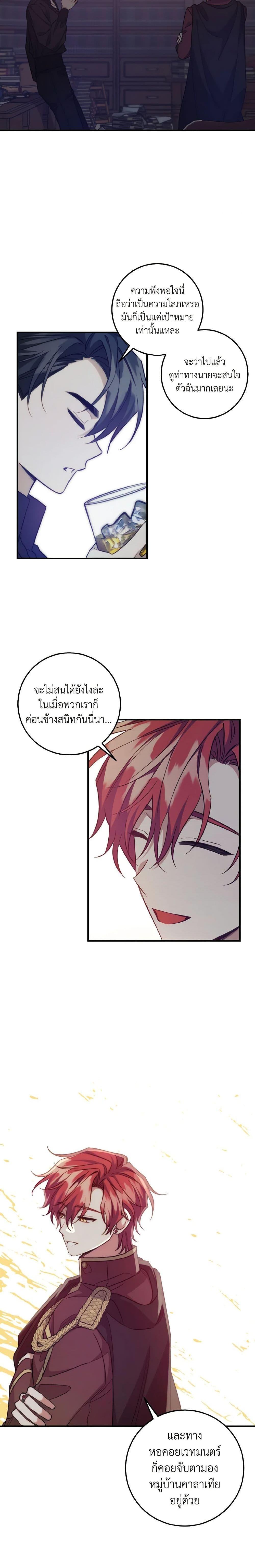 Manga-lc-com อ่านมังงะ อ่านการ์ตูน ออนไลน์ ฟรี I Raised the Villains Preciously ตอนที่ 1 2 3 4 5 6 7 8 9 10 11 12 13 14 ฟรี ไม่มีโฆษณา Manga-lc - อ่าน มังงะ อ่าน การ์ตูน ออนไลน์ อ่านมังงะ ฟรี
