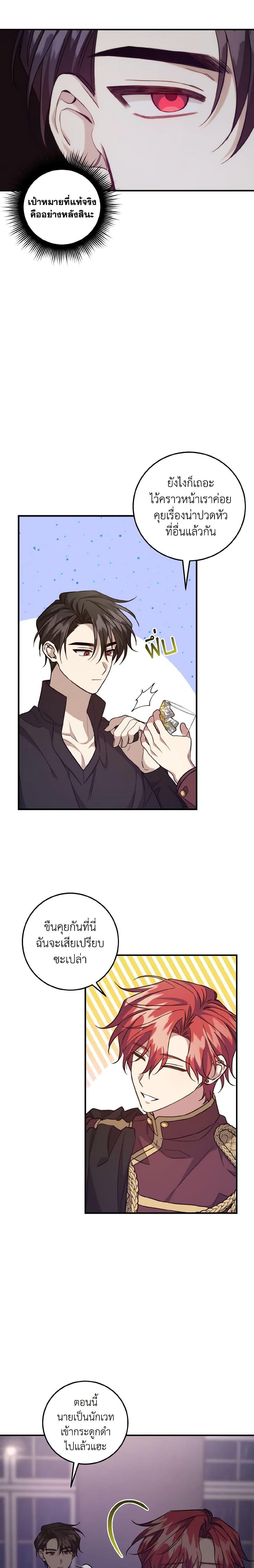 Manga-lc-com อ่านมังงะ อ่านการ์ตูน ออนไลน์ ฟรี I Raised the Villains Preciously ตอนที่ 1 2 3 4 5 6 7 8 9 10 11 12 13 14 ฟรี ไม่มีโฆษณา Manga-lc - อ่าน มังงะ อ่าน การ์ตูน ออนไลน์ อ่านมังงะ ฟรี