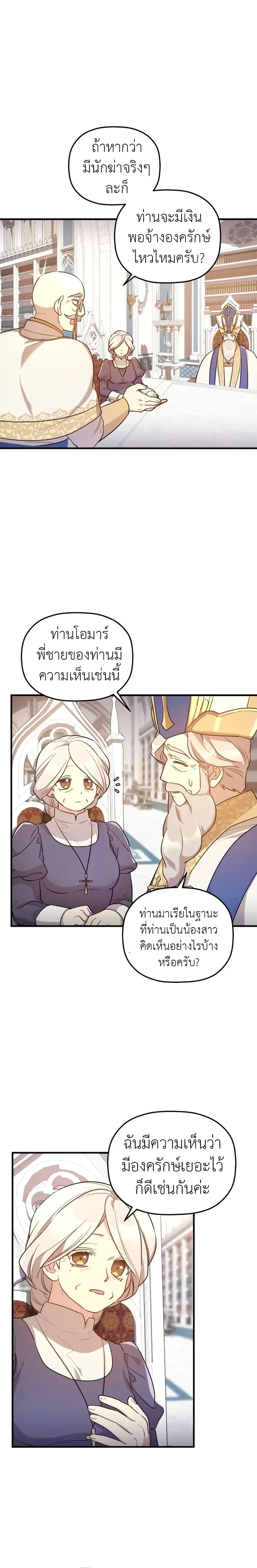 Manga-lc-com อ่านมังงะ อ่านการ์ตูน ออนไลน์ ฟรี The Baby Saint Wants to Destroy the World! ตอนที่ 1 2 3 4 5 6 7 8 9 10 11 12 13 14 ฟรี ไม่มีโฆษณา Manga-lc - อ่าน มังงะ อ่าน การ์ตูน ออนไลน์ อ่านมังงะ ฟรี
