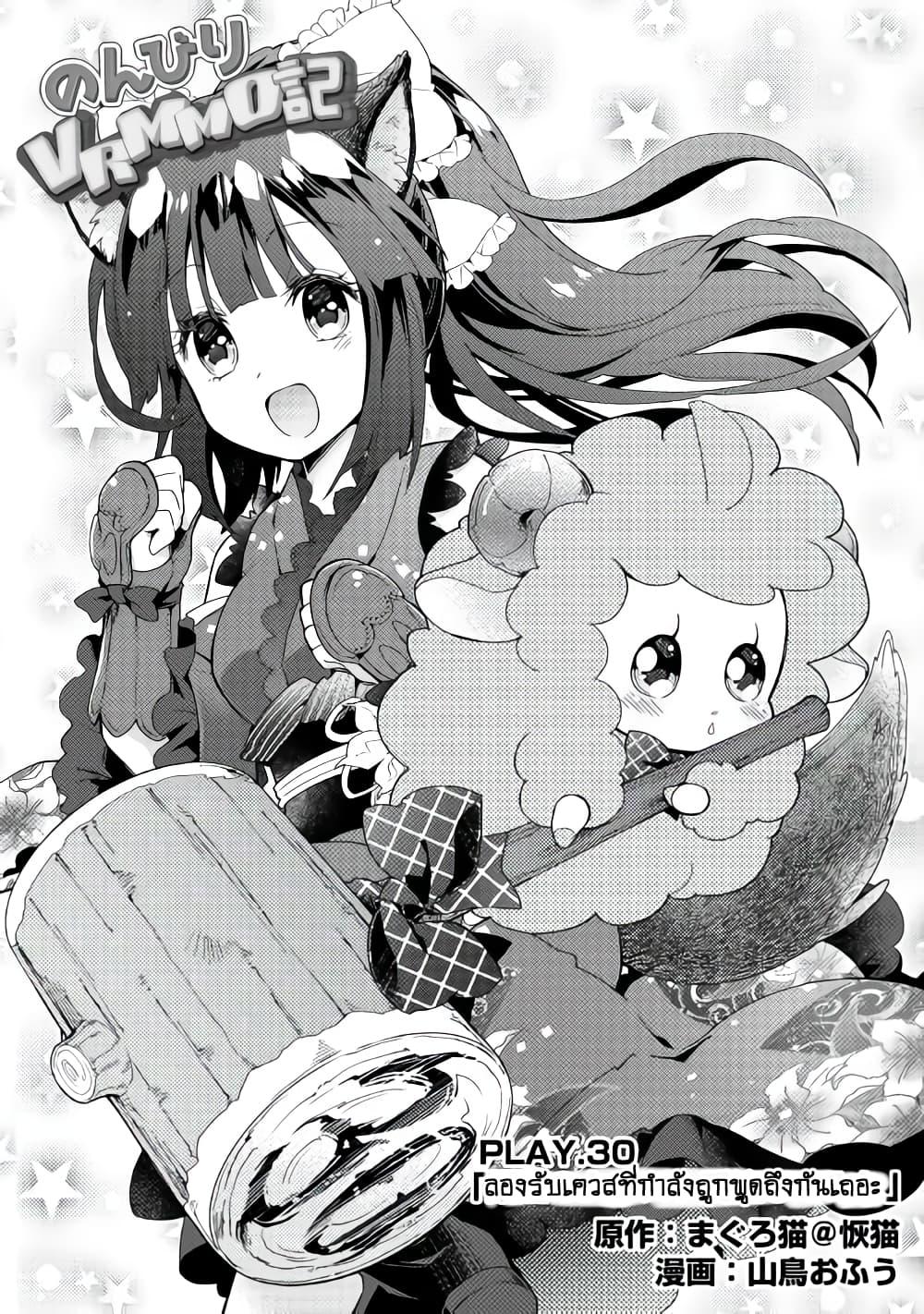 Manga-lc-com อ่านมังงะ อ่านการ์ตูน ออนไลน์ ฟรี Nonbiri VRMMOki ตอนที่ 1 2 3 4 5 6 7 8 9 10 11 12 13 14 ฟรี ไม่มีโฆษณา Manga-lc - อ่าน มังงะ อ่าน การ์ตูน ออนไลน์ อ่านมังงะ ฟรี