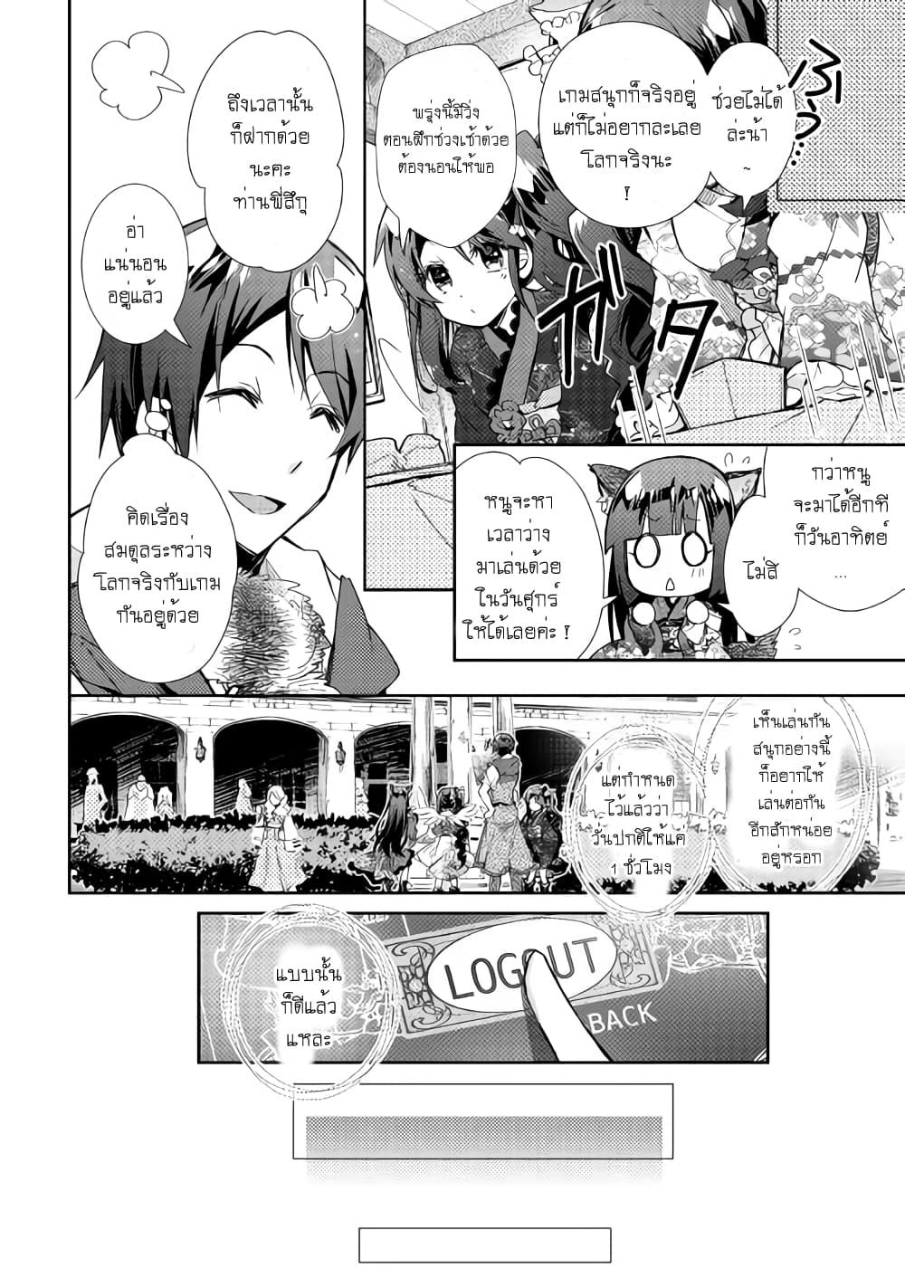 Manga-lc-com อ่านมังงะ อ่านการ์ตูน ออนไลน์ ฟรี Nonbiri VRMMOki ตอนที่ 1 2 3 4 5 6 7 8 9 10 11 12 13 14 ฟรี ไม่มีโฆษณา Manga-lc - อ่าน มังงะ อ่าน การ์ตูน ออนไลน์ อ่านมังงะ ฟรี