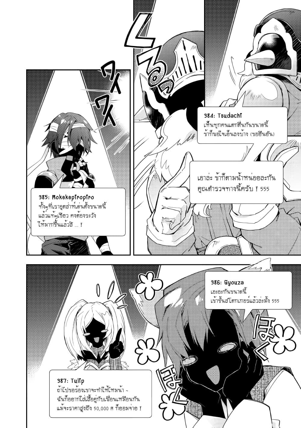 Manga-lc-com อ่านมังงะ อ่านการ์ตูน ออนไลน์ ฟรี Nonbiri VRMMOki ตอนที่ 1 2 3 4 5 6 7 8 9 10 11 12 13 14 ฟรี ไม่มีโฆษณา Manga-lc - อ่าน มังงะ อ่าน การ์ตูน ออนไลน์ อ่านมังงะ ฟรี