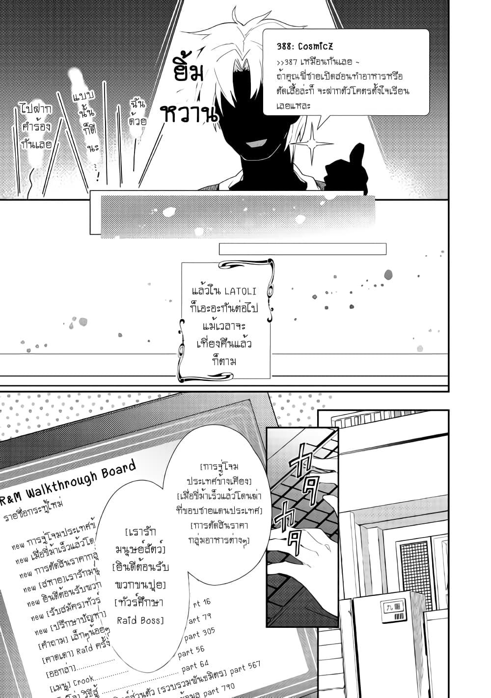 Manga-lc-com อ่านมังงะ อ่านการ์ตูน ออนไลน์ ฟรี Nonbiri VRMMOki ตอนที่ 1 2 3 4 5 6 7 8 9 10 11 12 13 14 ฟรี ไม่มีโฆษณา Manga-lc - อ่าน มังงะ อ่าน การ์ตูน ออนไลน์ อ่านมังงะ ฟรี