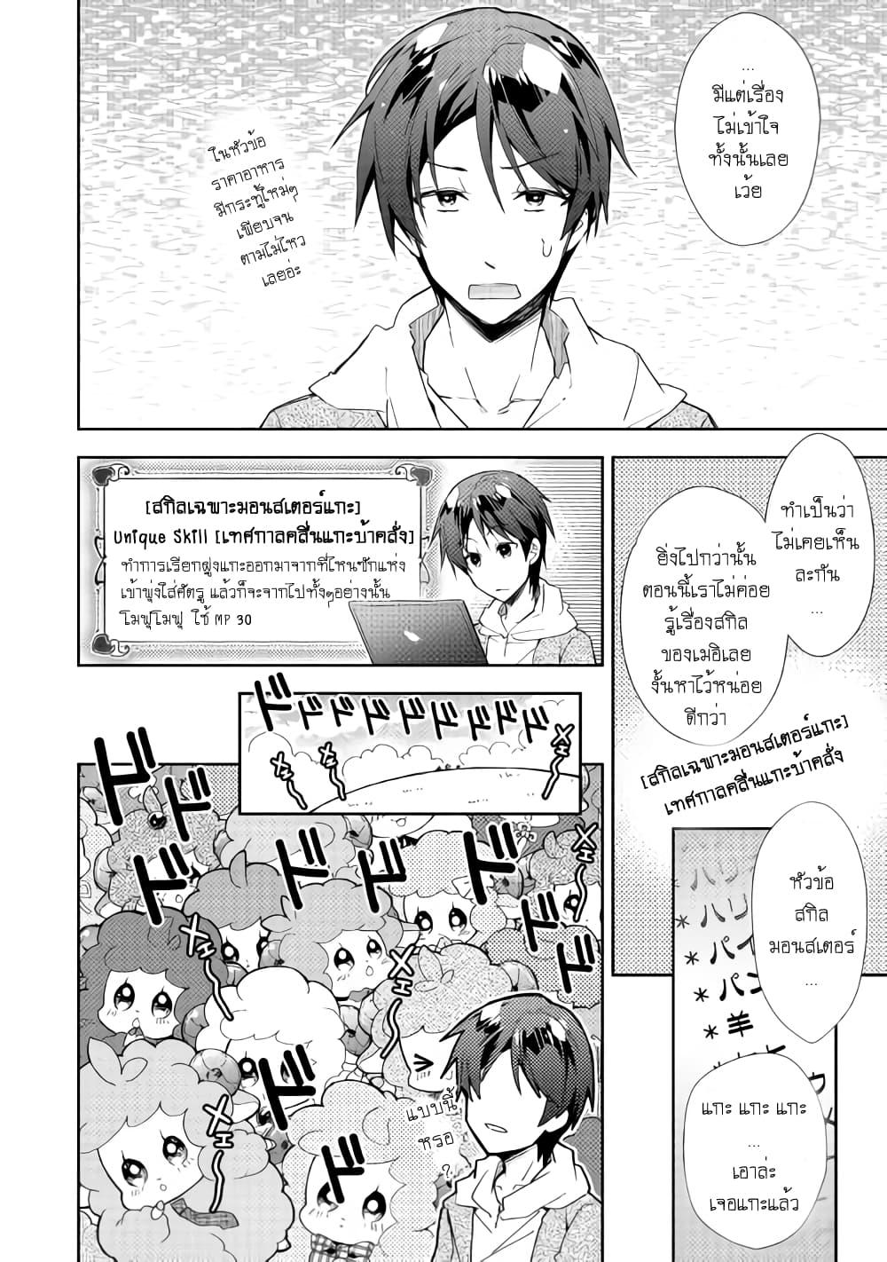 Manga-lc-com อ่านมังงะ อ่านการ์ตูน ออนไลน์ ฟรี Nonbiri VRMMOki ตอนที่ 1 2 3 4 5 6 7 8 9 10 11 12 13 14 ฟรี ไม่มีโฆษณา Manga-lc - อ่าน มังงะ อ่าน การ์ตูน ออนไลน์ อ่านมังงะ ฟรี