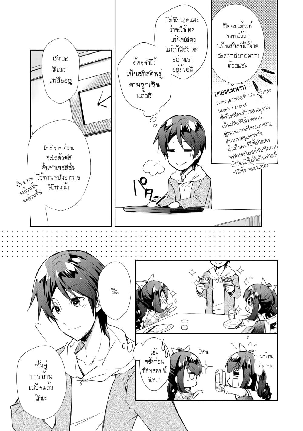 Manga-lc-com อ่านมังงะ อ่านการ์ตูน ออนไลน์ ฟรี Nonbiri VRMMOki ตอนที่ 1 2 3 4 5 6 7 8 9 10 11 12 13 14 ฟรี ไม่มีโฆษณา Manga-lc - อ่าน มังงะ อ่าน การ์ตูน ออนไลน์ อ่านมังงะ ฟรี