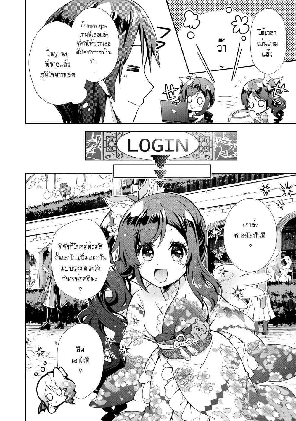 Manga-lc-com อ่านมังงะ อ่านการ์ตูน ออนไลน์ ฟรี Nonbiri VRMMOki ตอนที่ 1 2 3 4 5 6 7 8 9 10 11 12 13 14 ฟรี ไม่มีโฆษณา Manga-lc - อ่าน มังงะ อ่าน การ์ตูน ออนไลน์ อ่านมังงะ ฟรี