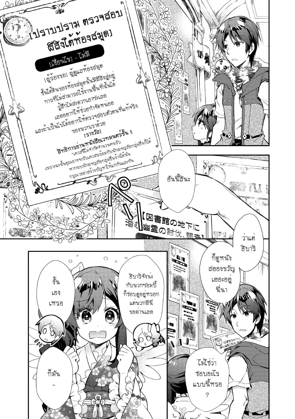 Manga-lc-com อ่านมังงะ อ่านการ์ตูน ออนไลน์ ฟรี Nonbiri VRMMOki ตอนที่ 1 2 3 4 5 6 7 8 9 10 11 12 13 14 ฟรี ไม่มีโฆษณา Manga-lc - อ่าน มังงะ อ่าน การ์ตูน ออนไลน์ อ่านมังงะ ฟรี