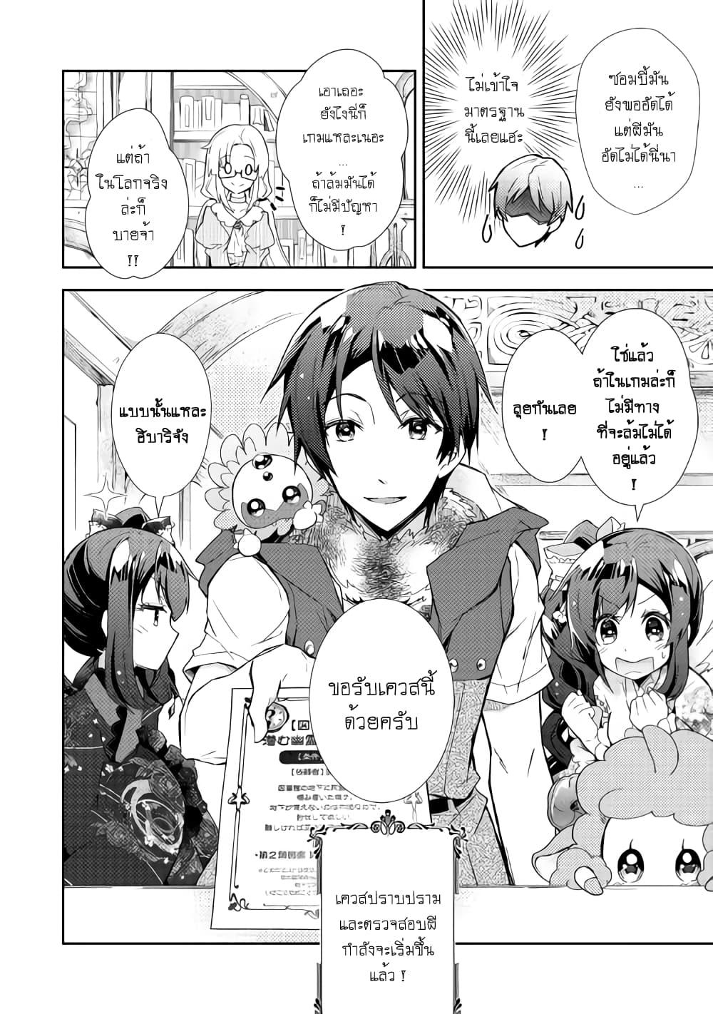 Manga-lc-com อ่านมังงะ อ่านการ์ตูน ออนไลน์ ฟรี Nonbiri VRMMOki ตอนที่ 1 2 3 4 5 6 7 8 9 10 11 12 13 14 ฟรี ไม่มีโฆษณา Manga-lc - อ่าน มังงะ อ่าน การ์ตูน ออนไลน์ อ่านมังงะ ฟรี