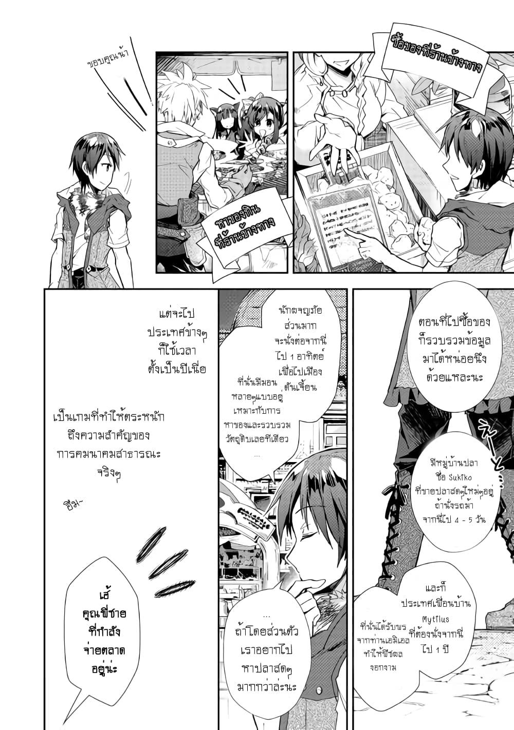 Manga-lc-com อ่านมังงะ อ่านการ์ตูน ออนไลน์ ฟรี Nonbiri VRMMOki ตอนที่ 1 2 3 4 5 6 7 8 9 10 11 12 13 14 ฟรี ไม่มีโฆษณา Manga-lc - อ่าน มังงะ อ่าน การ์ตูน ออนไลน์ อ่านมังงะ ฟรี