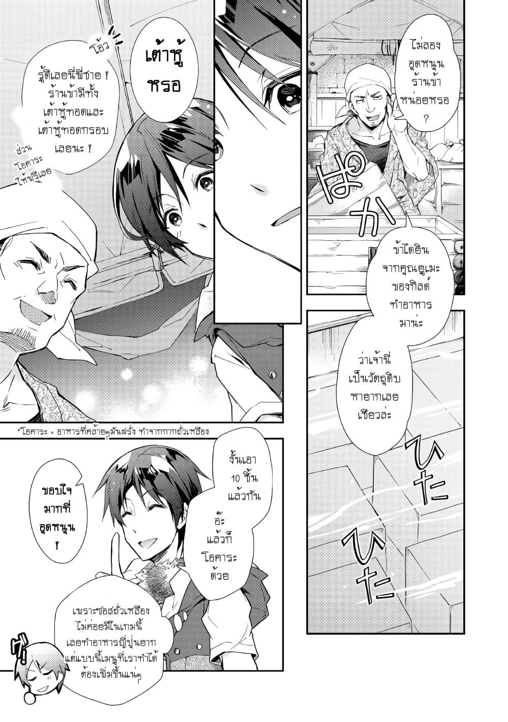 Manga-lc-com อ่านมังงะ อ่านการ์ตูน ออนไลน์ ฟรี Nonbiri VRMMOki ตอนที่ 1 2 3 4 5 6 7 8 9 10 11 12 13 14 ฟรี ไม่มีโฆษณา Manga-lc - อ่าน มังงะ อ่าน การ์ตูน ออนไลน์ อ่านมังงะ ฟรี